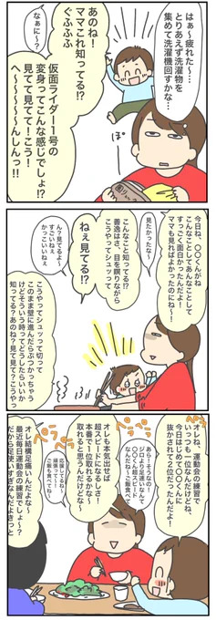 これまで私が喋っている時にパパがしんどそうな顔をしているのを「話を聞くだけなのに!うんうん、へ〜そうなんだ〜って言ってるだけでいいのに!」って不思議にに思っていましたが
ジロのおかげで気付けたよ。。笑
https://t.co/gLZNmBzSI2 