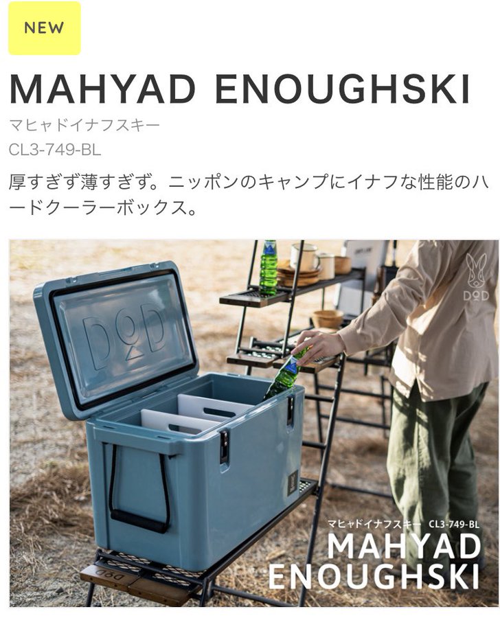 激安単価で DOD 【DOD】マヒャドイナフスキー MAHYAD marz.jp マヒャド