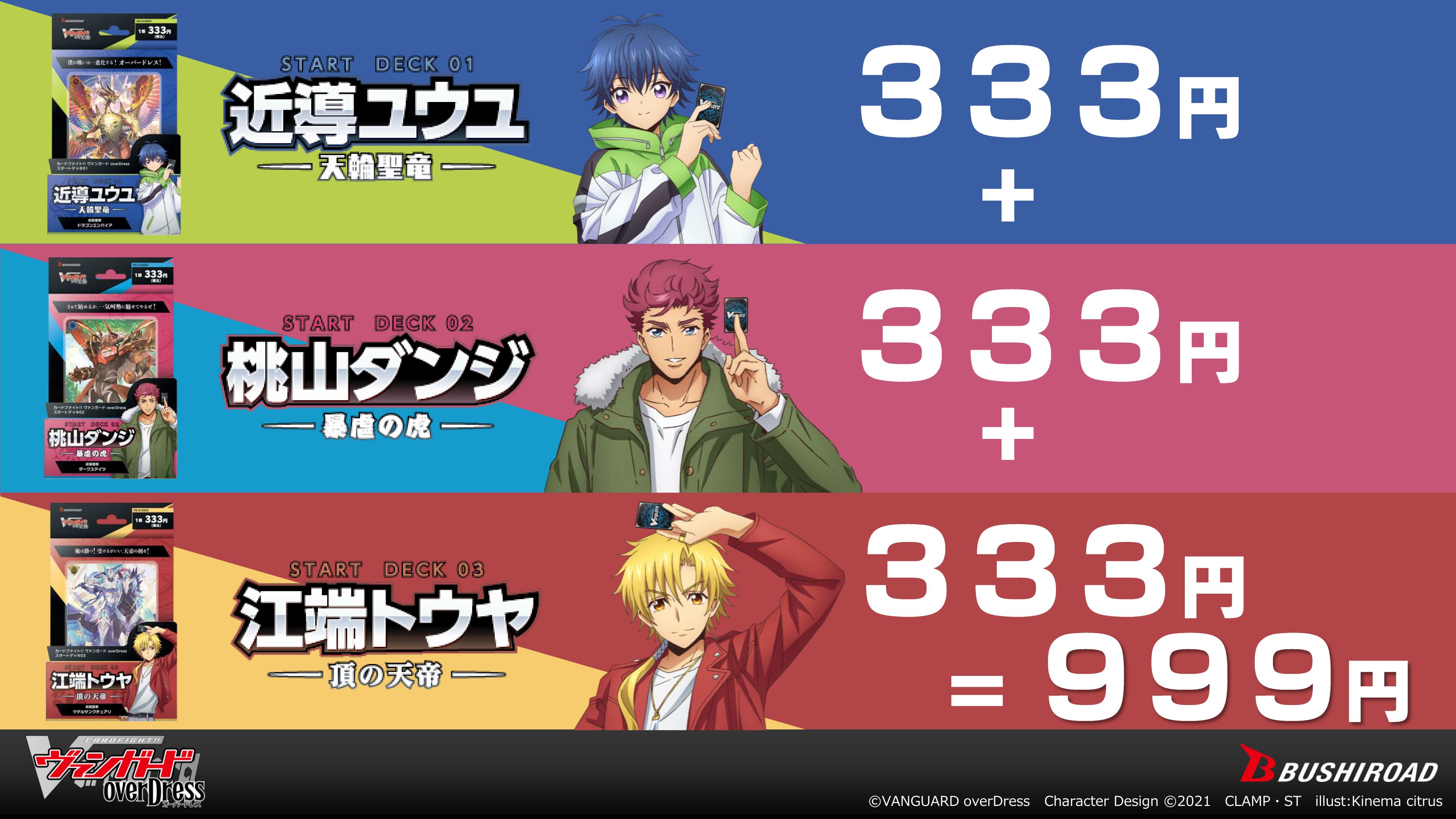 カードファイト!! ヴァンガード公式 على X: カードファイト!! ヴァンガード公式 على X: