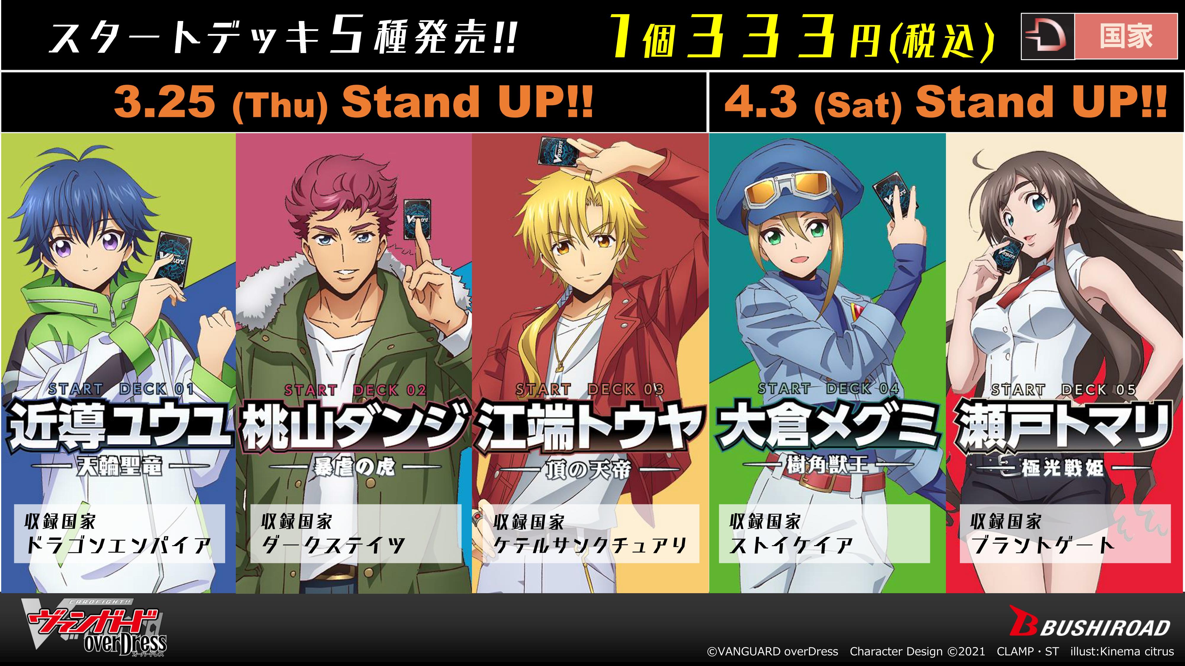 カードファイト!! ヴァンガード公式 على X: カードファイト!! ヴァンガード公式 على X: