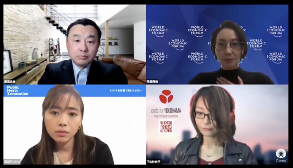 世界経済フォーラム第四次産業革命日本センター tweet media