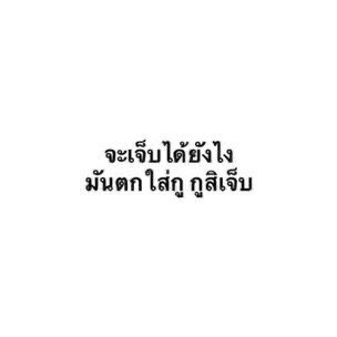 MaeYhingJORAYA's tweet photo. #โทโดคาโมะ https://t.co/r1oVuFJpIn