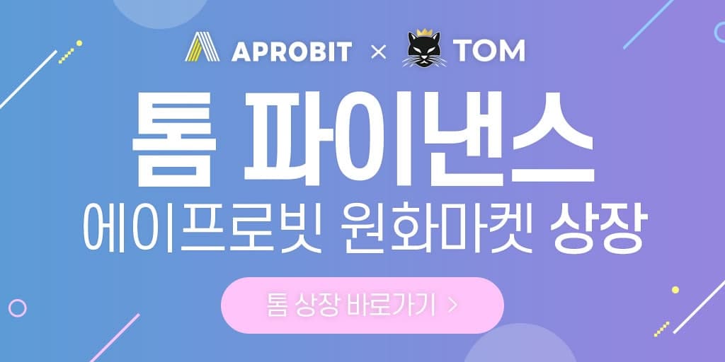 APROBIT EXCHANGE tweet media