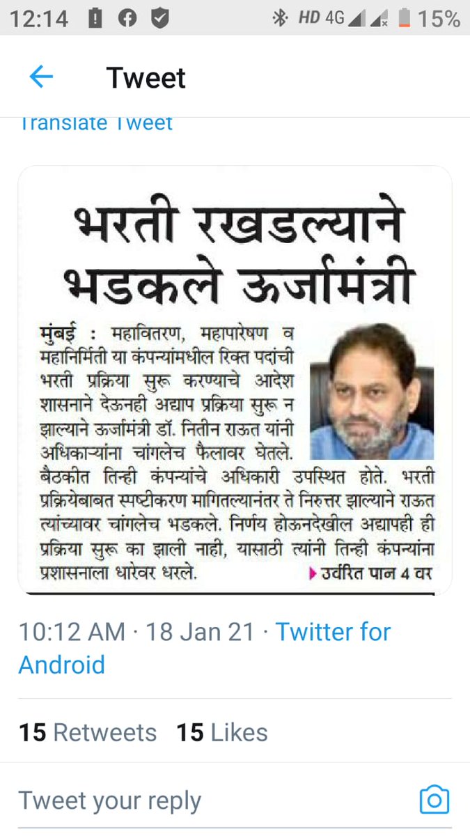 SamadMogal6's tweet photo. @NitinRaut_INC कधी पर्यंत सुरु होली भर्ती प्रक्रिया ews प्रंवग का थाबवले अध्याप कळवले नाही आम्ही जुने जॉब सोडले आहेत सर लवकर न्याय द्यावा https://t.co/SgQl3BUHzb