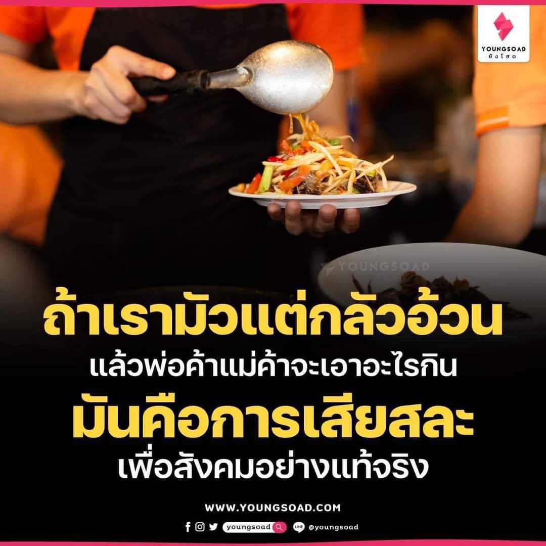 เห็นแบบนี้ก็สบายใจ