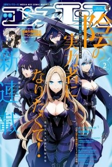 Mangá Online / The Eminence In Shadow 19 - Anime X Novel