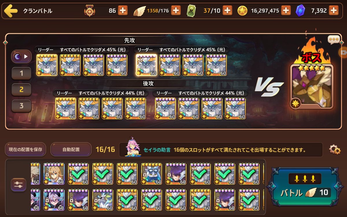 munerin0919's tweet photo. とうとうこの日が来た
このためだけに残りをせっせと育てて
突撃した結果…
攻撃デバフのみでは微妙!!!!!!!!www https://t.co/fXOwQ6ahxB