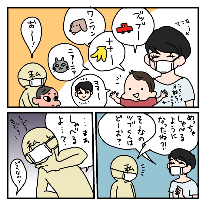 育児日記。

果たしてこれらは「言えるようになった単語」としてカウントして良いのかどうか。

#1歳5ヶ月 ごろの話。
#2019apr_baby 