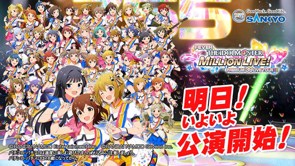 公式 フィーバー アイドルマスター ミリオンライブ さんの人気ツイート ついふぁん 公式 フィーバー アイドルマスター ミリオンライブ さんの人気ツイート ついふぁん