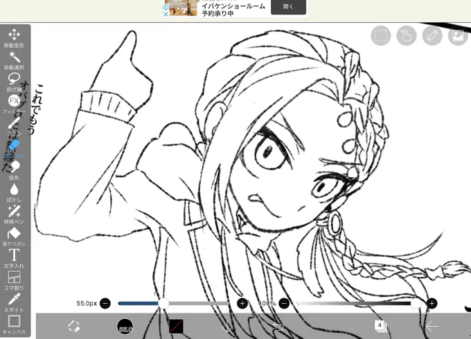 今晩すからびゃの漫画あげる! 