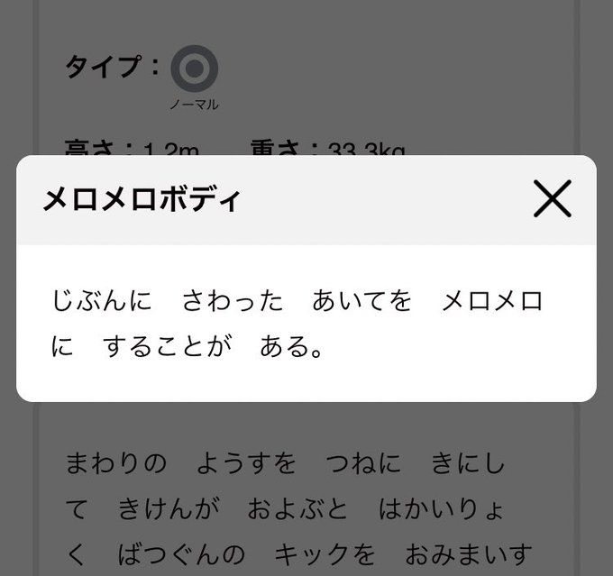 メロメロボディのtwitterイラスト検索結果 メロメロボディのtwitterイラスト検索結果