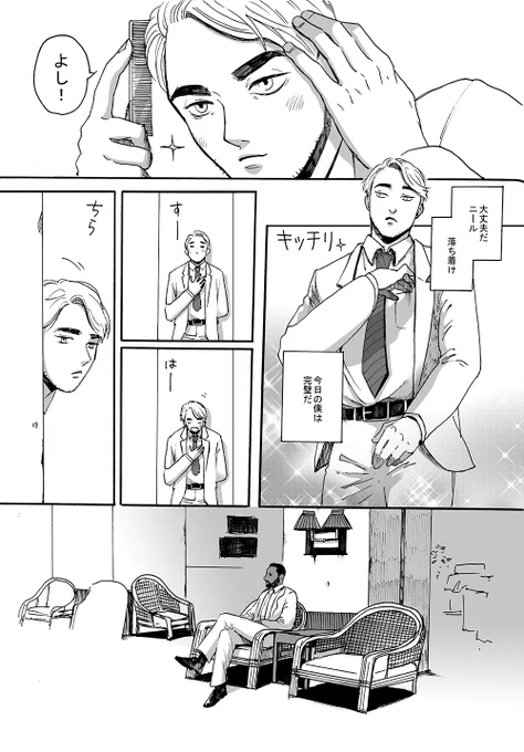 ニル→主

ニルの髪がボサボサだったのは、主のオーラの衝撃波をくらったからだと思う() 