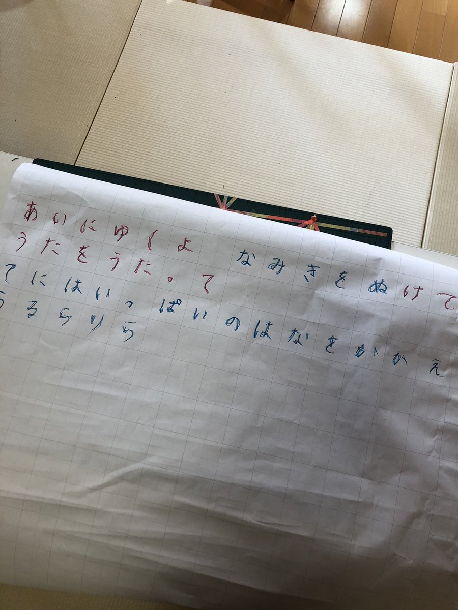 スイミー 覚えたてのひらがなで 大好きなパプリカの歌詞を書きました We Wrote The Rylics Of Paprika We Like The Song Very Much Paprika Foorin Swimmyfukuoka Nursery T Co Nb5hfru7us