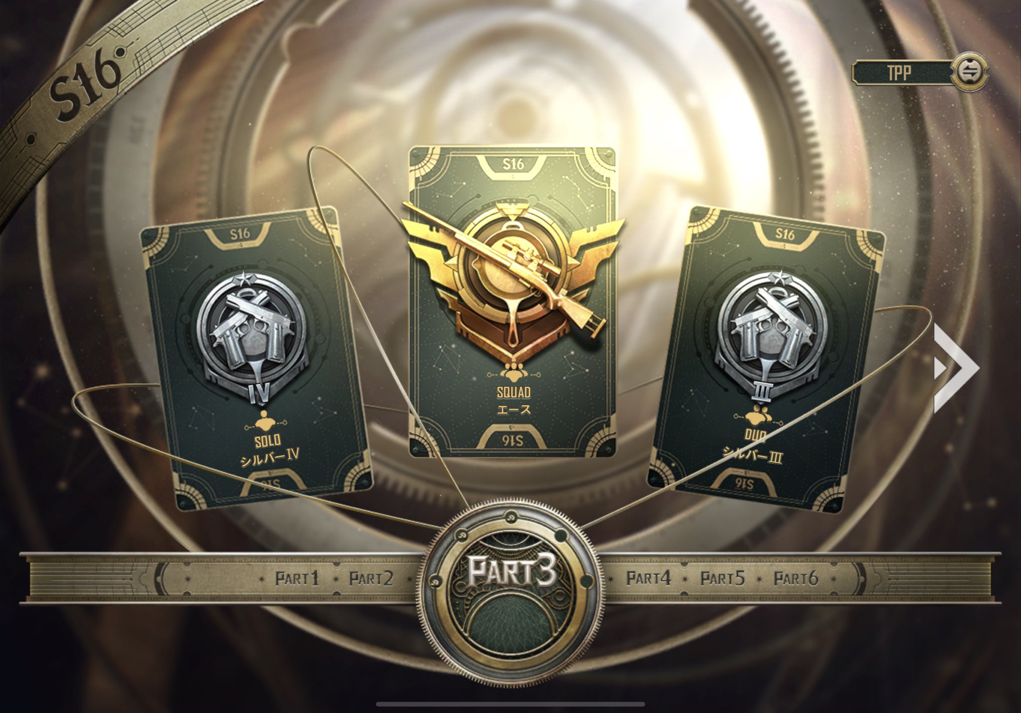 せかめん S16ソロスクはエース帯で終了 新シーズンもよろです Pubgモバイル T Co Yxbzouherr Twitter