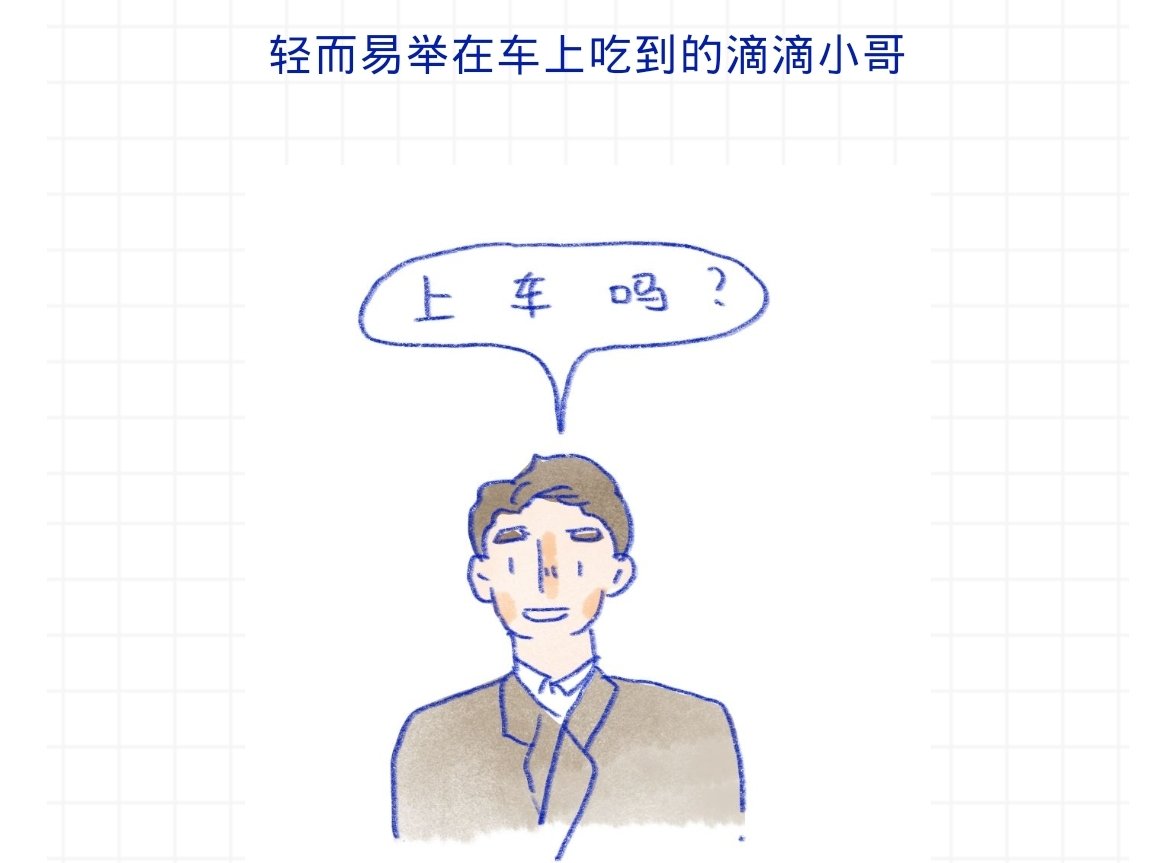 PLAJiuCha's tweet photo. 推特10大常见角色、职业、情景一览表。
（八） 一勾引就上钩/经常能吃到的滴滴司机。 https://t.co/TcStS44gXV