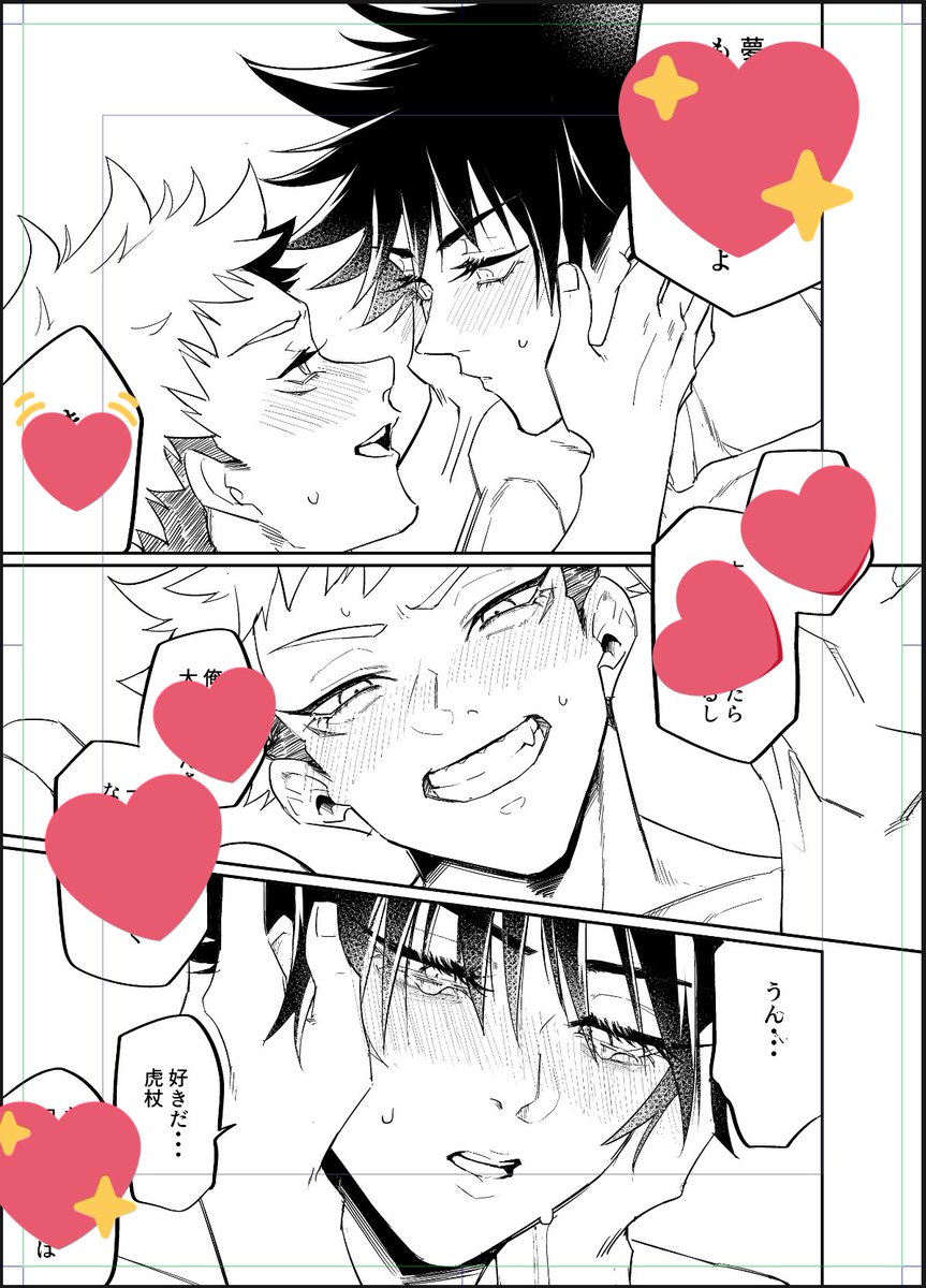 伏虎ペン入れだいたいおわった 