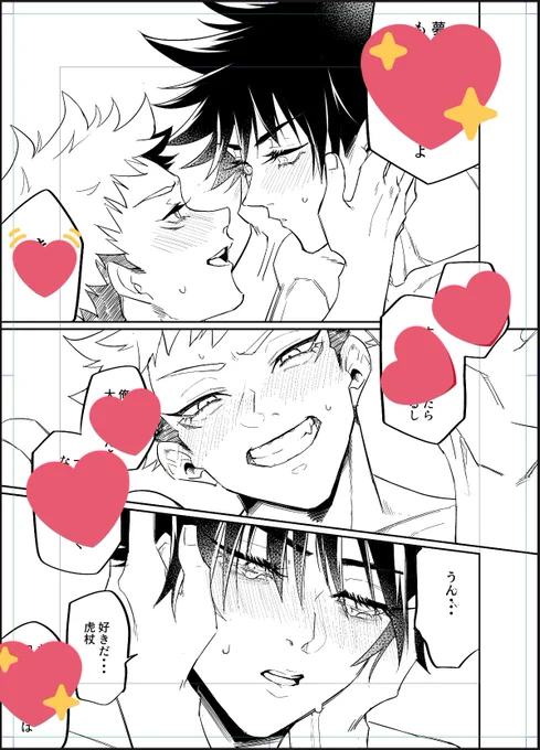 伏虎ペン入れだいたいおわった 