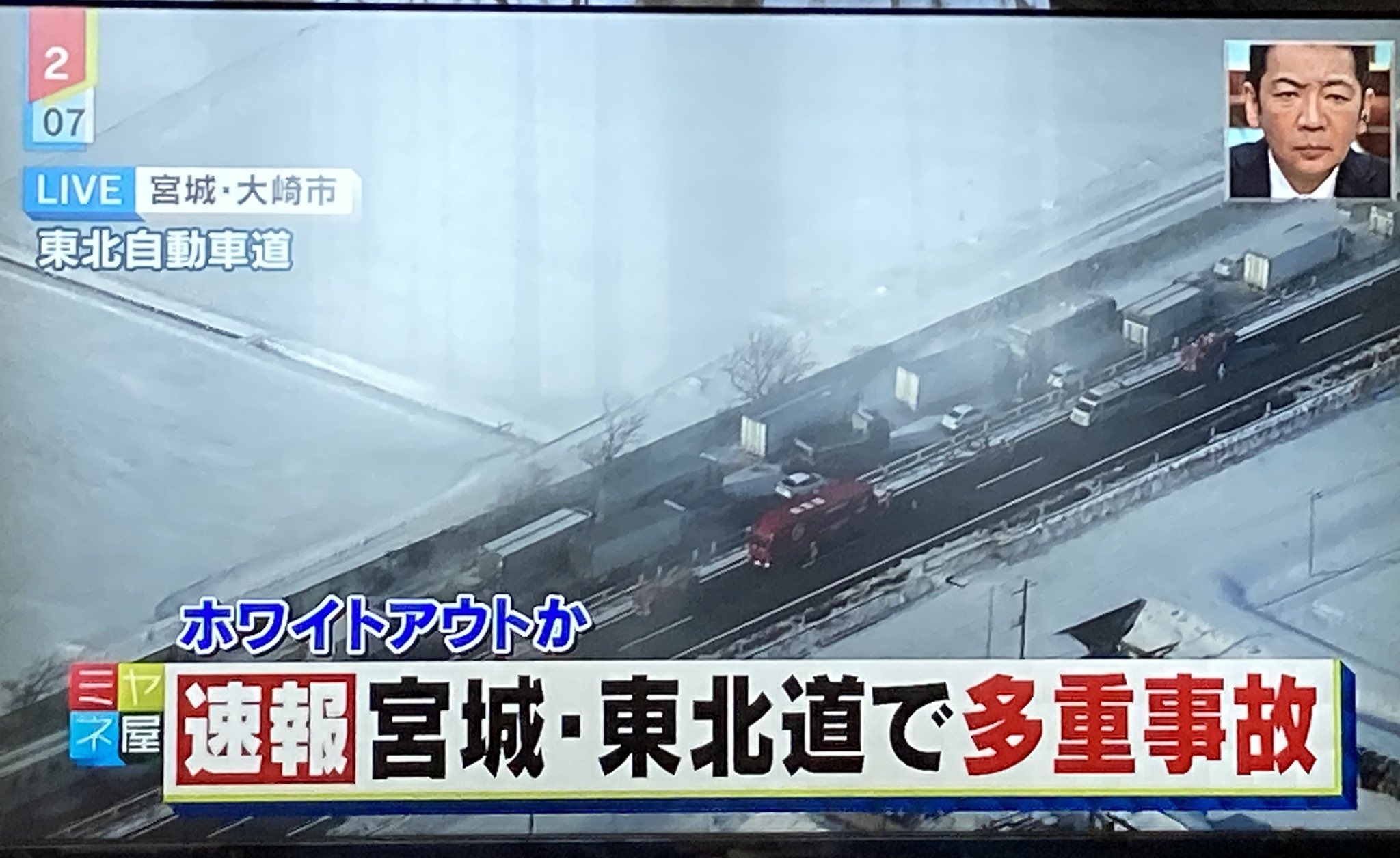画像 え 大変な事故やん ホワイトアウト T Co 23d1io7tbr まとめダネ