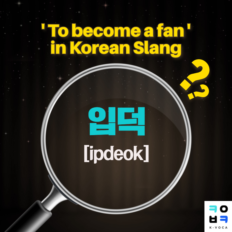 KVOCA_Korean's tweet photo. [K-VOCA] How did you became a fan of your bias?🤔#kpopfans #koreanexpression #kpopidol
#kpop #kpoplyrics #Bts #BLACKPINKInYourArea 
#studykorean #learnkorean #learningkorean  #learnkoreanwords #learnkoreanvocab #kpopstars #koreanslang #NCT_DREAM #StrayKids #bias https://t.co/56Rwi2qSNB