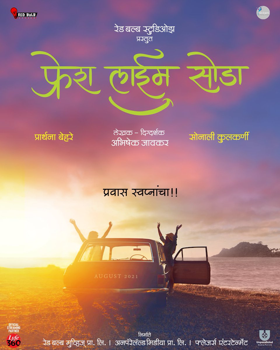 PlanetMarathi's tweet photo. #FreshLimeSoda मध्ये सोनाली कुलकर्णी @meSonalee आणि प्रार्थना बेहेरे @PrarthanaBehere या मैत्रिणी पुन्हा एकदा प्रेक्षकांना एकत्र दिसणार आहेत. 
.
.
#FreshLimeSoda #marathifilm #newmovie #sonaleekulkarni #prarthanabehere #abhishekhjawkar #redbulbgroup #Entertainment #NEWPOSTER https://t.co/2UfEtaEhjl