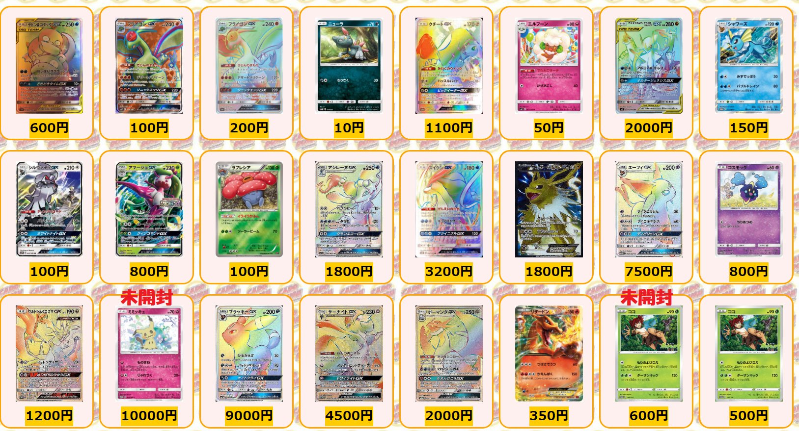 Twitter 上的 カードラッシュポケモンカード ポケモンカード 買取情報 ヤドン コダックgx Hr 600 フライゴンgx Sr 100 フライゴンgx Hr 0 ニューラ 10 クチートgx Hr 1100 エルフーン U 50 アルセウス ディアルガ パルキアgx Hr 00 Twitter 上的 カードラッシュポケモンカード ポケモンカード 買取情報 ヤドン コダックgx Hr 600 フライゴンgx Sr 100 フライゴンgx Hr 0 ニューラ 10 クチートgx Hr 1100 エルフーン U 50 アルセウス ディアルガ パルキアgx Hr 00