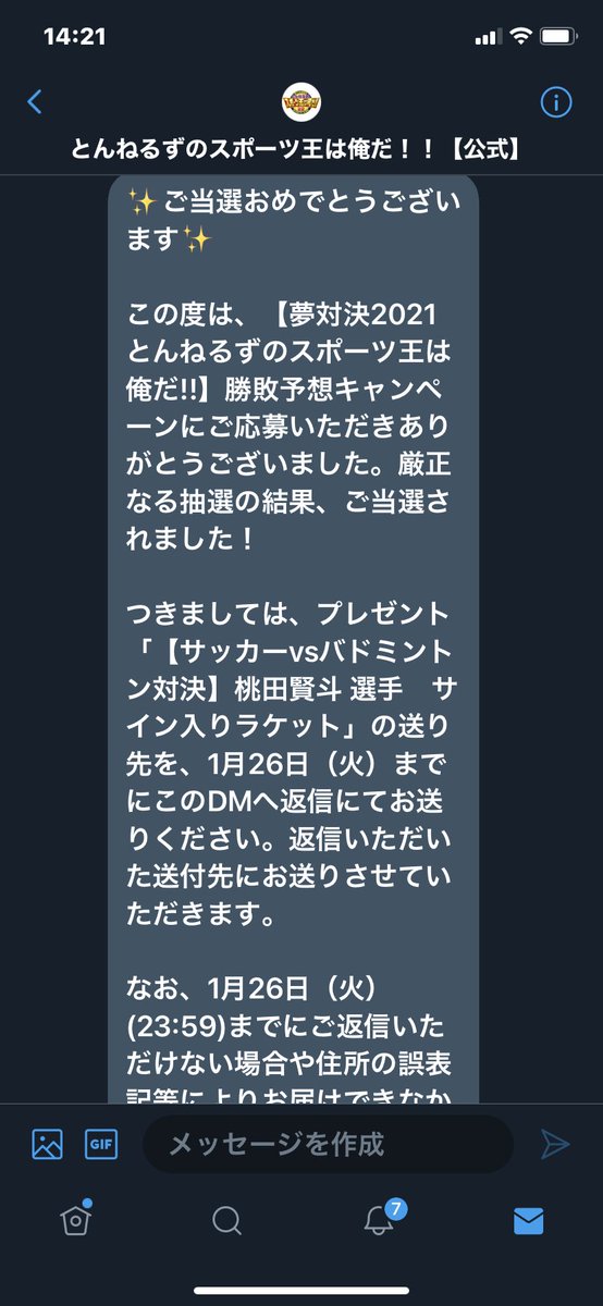 とんねるずのスポーツ王は俺だ とんねるずのスポーツ王は俺だ