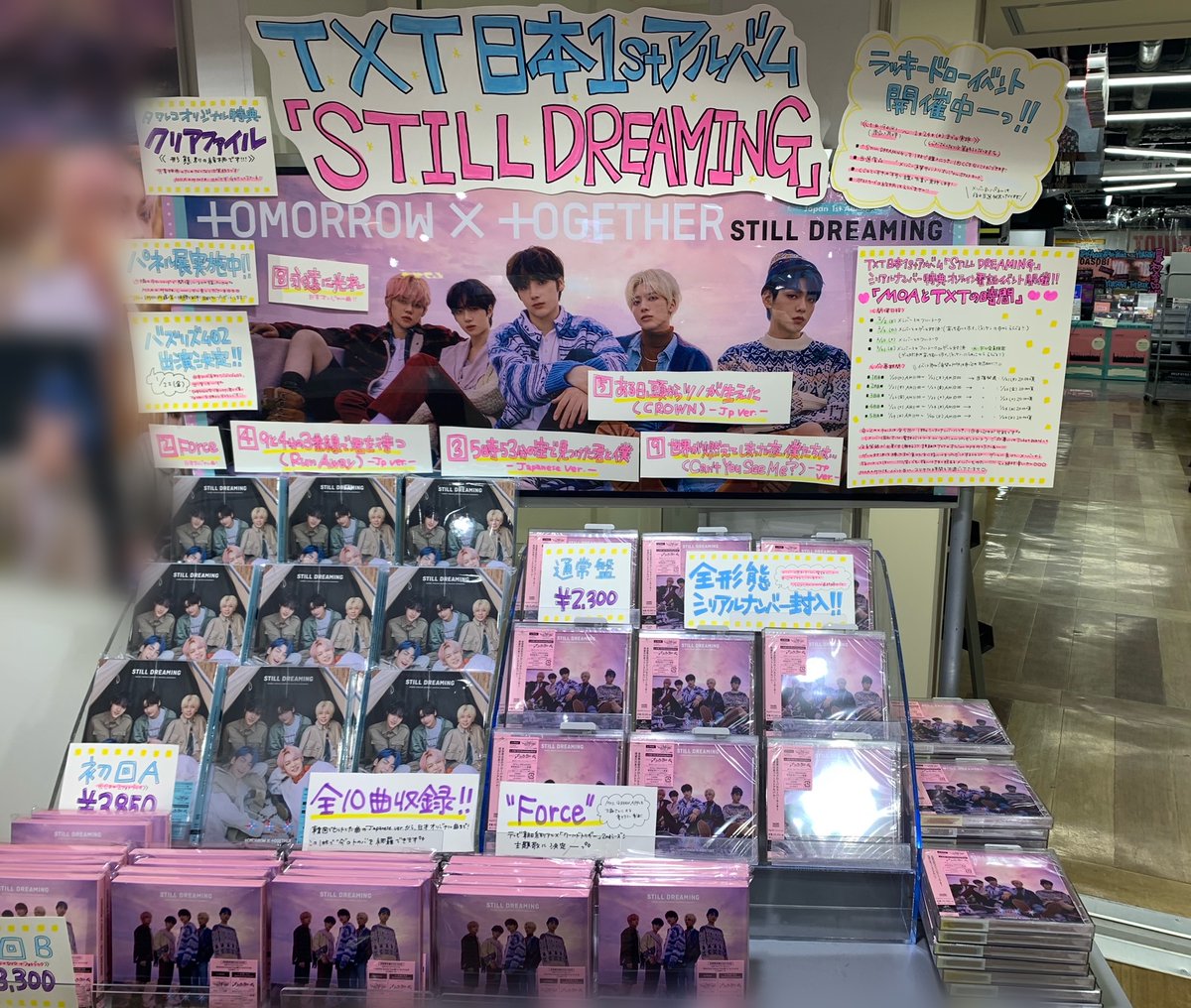 Txt タワーレコード店頭展開をレポート Tower Records Online