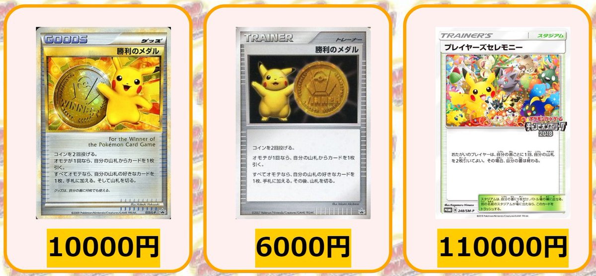 !ポケモンカード1100枚以上メダル3枚 カードラッシュポケモンカード on X: