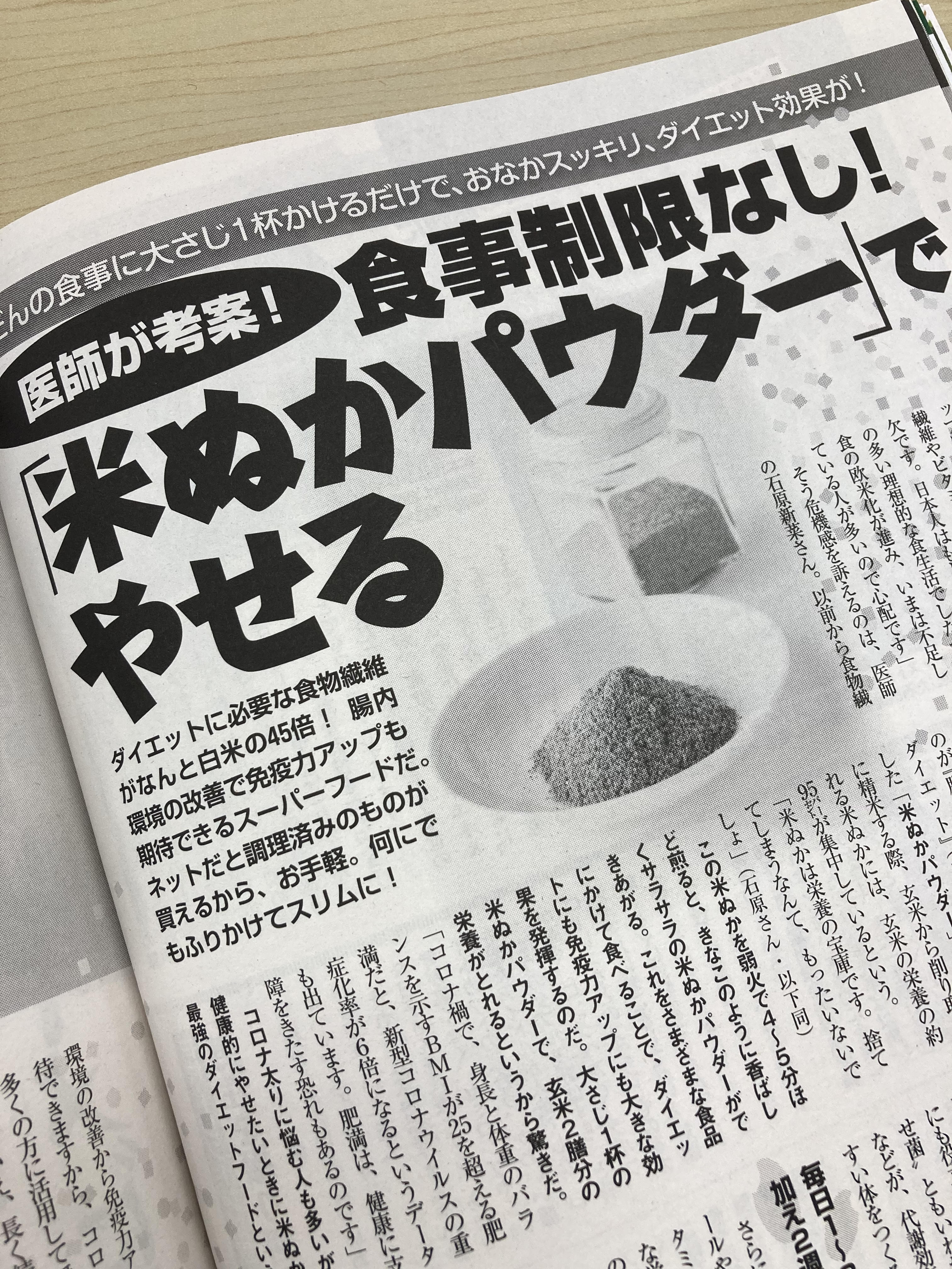 米ぬか毒出しダイエット Twitter Search Twitter