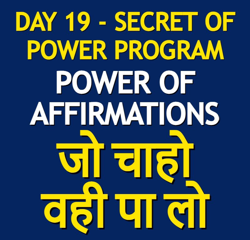 readerbooksclub's tweet photo. Day 19 - The Power of Affirmations - Secret of Power of Program 

https://t.co/rf4MaLviKD

 #affirmation  #affirmations  #powerofaffirmations  #readersbooksclub  #secretofpower  #secretofpowerprogram   #sop  #successtips  #thesecret  #themagic  #subconsciousmind https://t.co/X8p8tP1inr