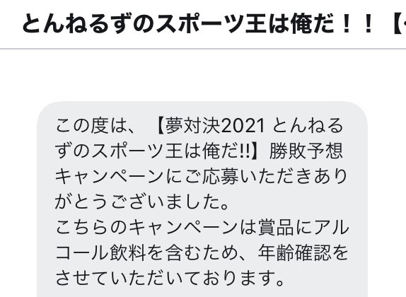 とんねるずのスポーツ王は俺だ とんねるずのスポーツ王は俺だ
