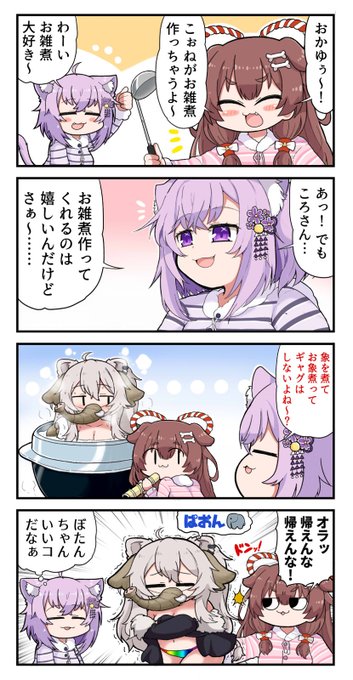 お正月に上げようと思っていた、おかゆにお雑煮を作ってあげるころさん4コマ!!!
#絵かゆ #できたてころね #ししらーと 