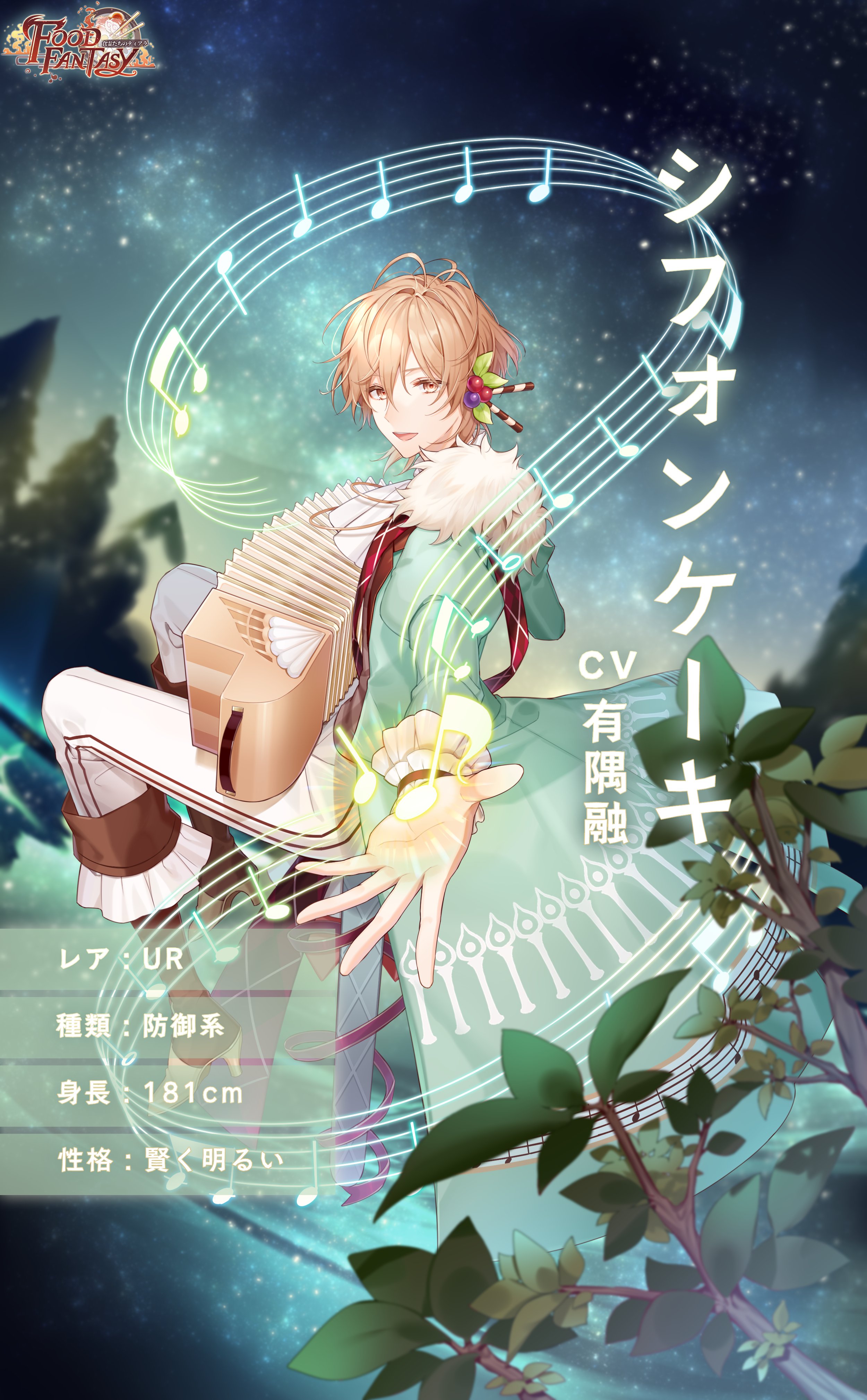 フーファン シフォンケーキの好物や評価 フードファンタジー フードファンタジー攻略wiki Gamerch