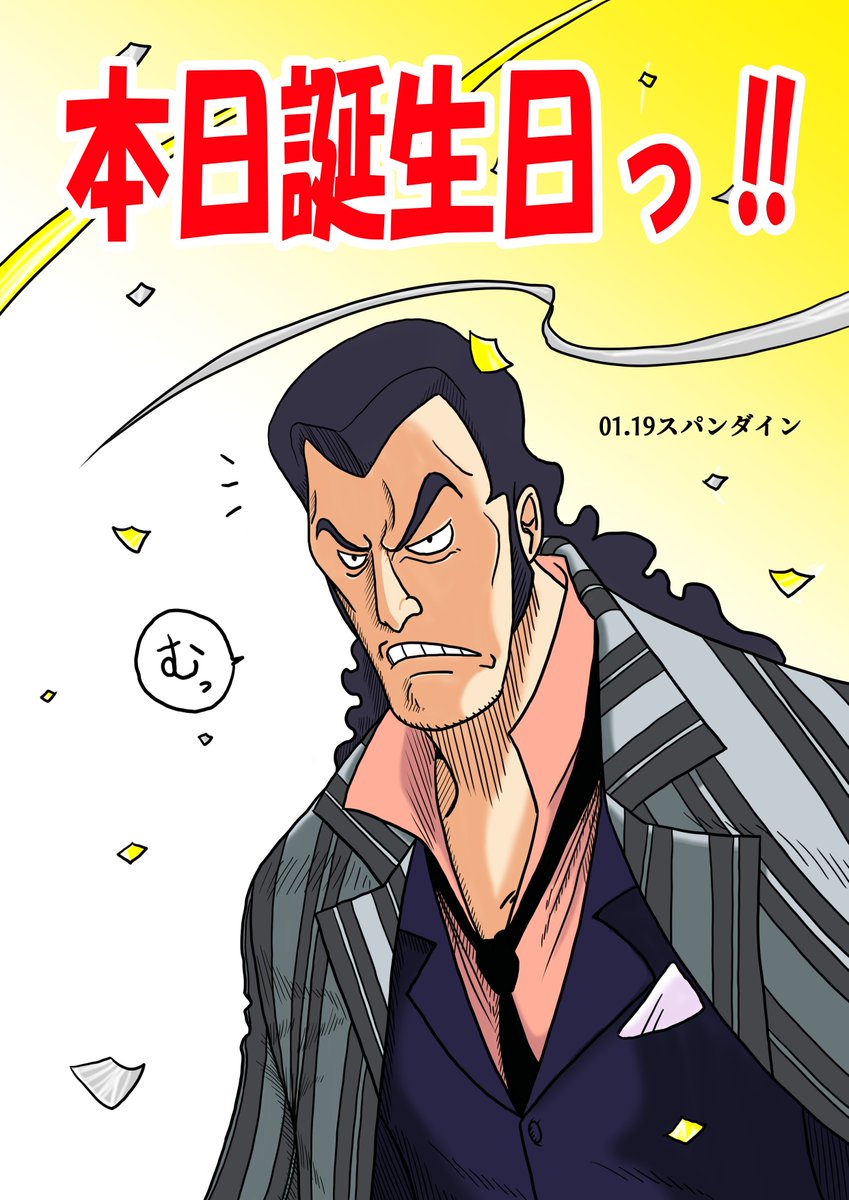 スパンダイン スパンダイン