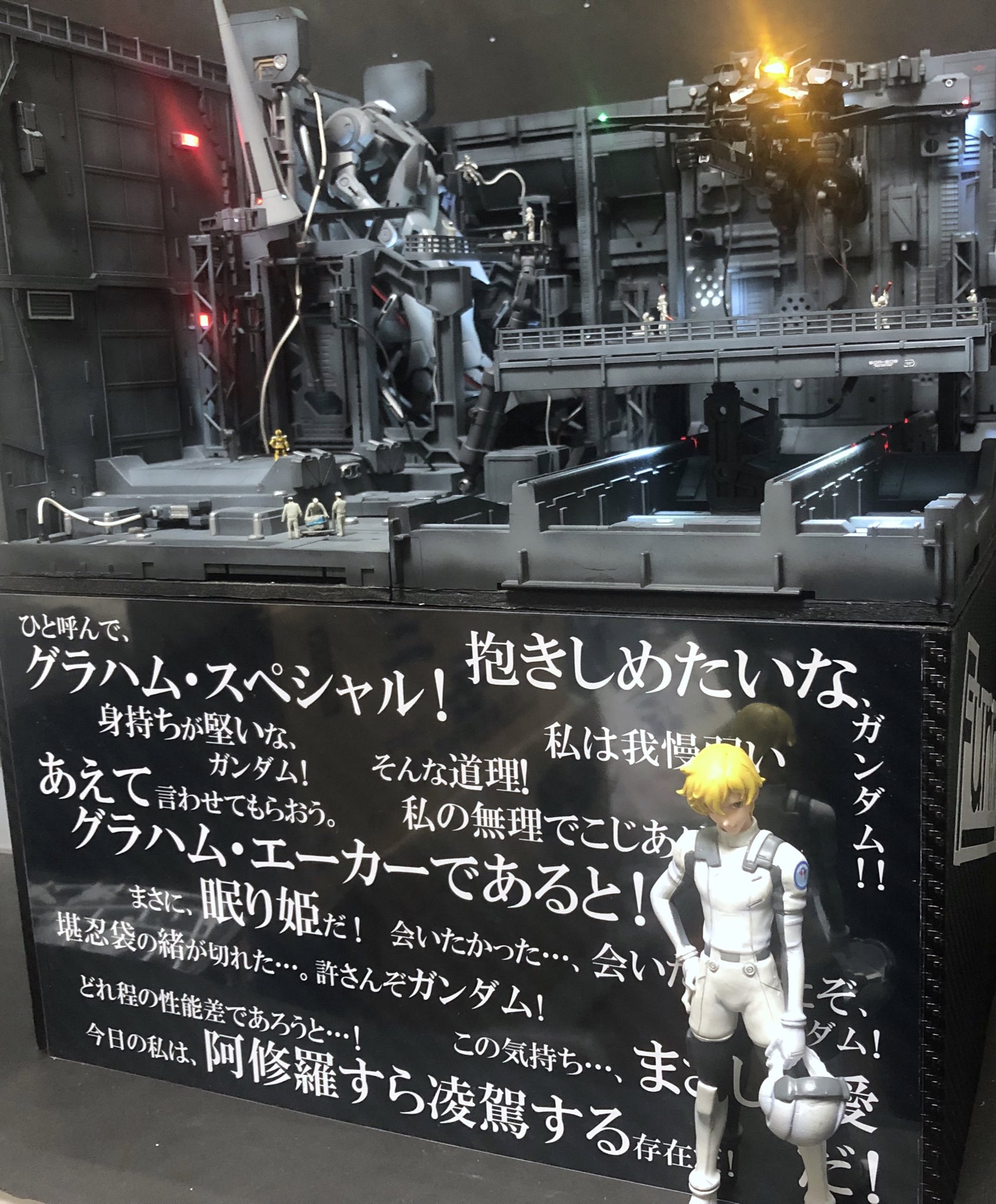 せんざき Gbwc22始動 ネタを本気で グラハムエーカー愛が暴走した結果 こんな作品になりました T Co Venpkwko Twitter