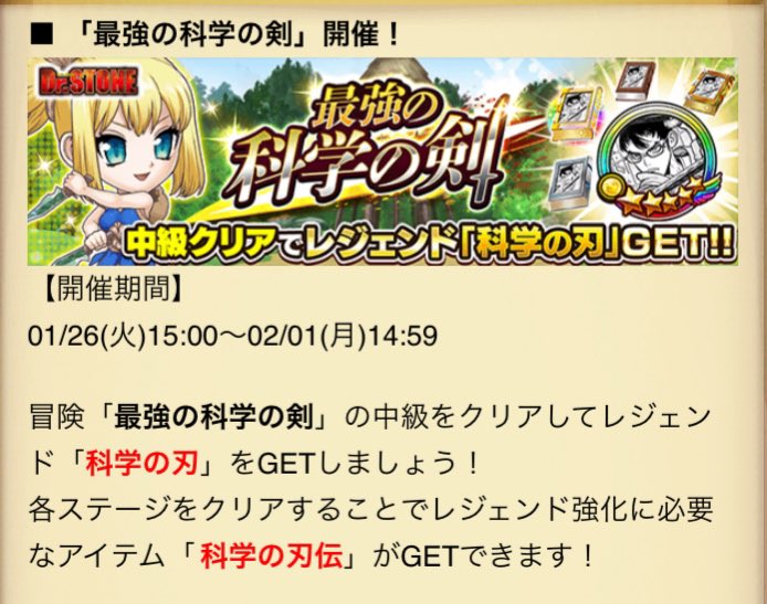 ジャンプチ関連ツイートまとめ Min T ミント