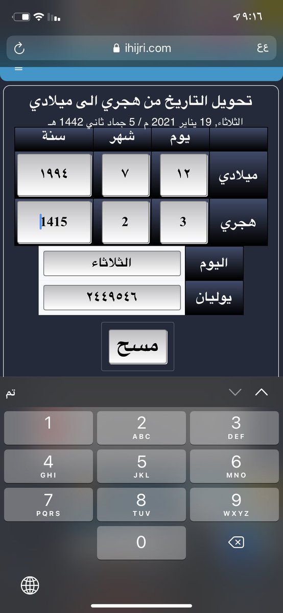 1994_shh's tweet photo. @mycountryflag @abko_o_ واخيرا 😁😁😁 لا صح https://t.co/CW4MOcLskN