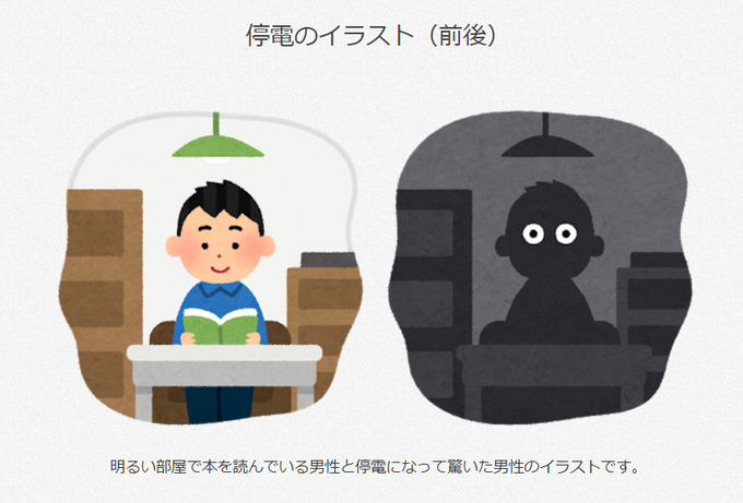 いらすとやのtwitterイラスト検索結果