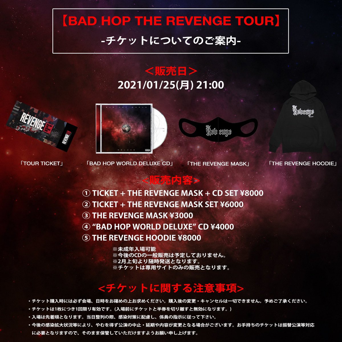 BAD HOP revenge tour Tシャツ リベンジツアー