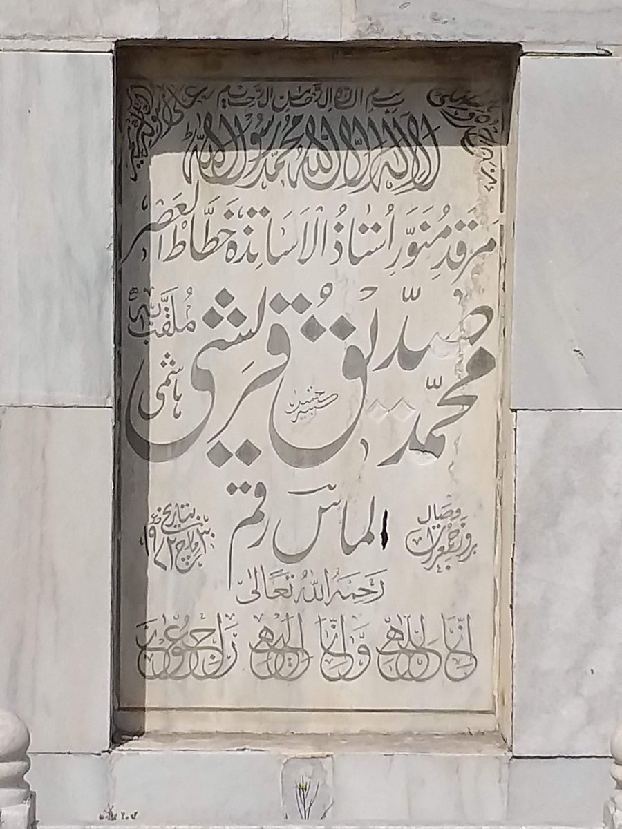 Unusual tombstones, beautiful calligraphy