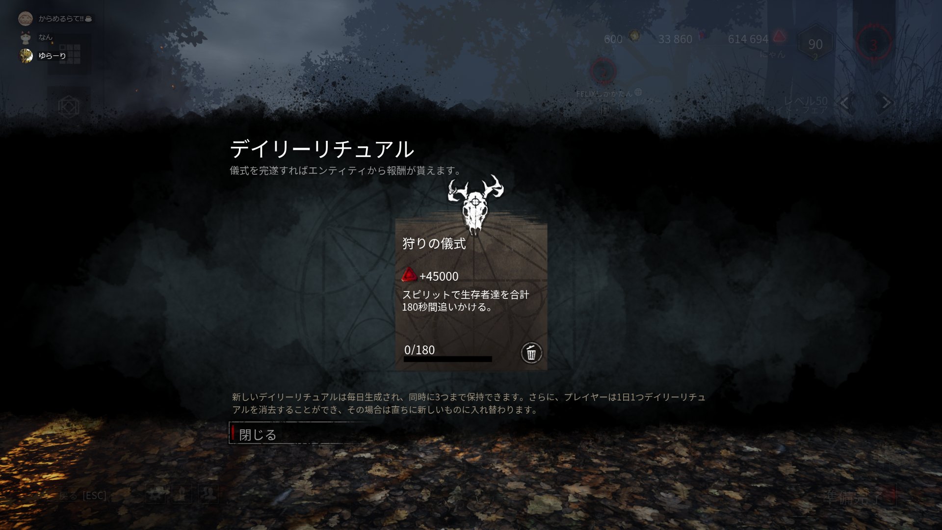 にゃん 地味に難しいデイリーがきてる デイリーは一試合で終わる系がいいなぁ W Dbd デッドバイデイライト T Co 5ftp3zqpc8 Twitter