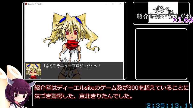 物語 ルベリア 王国