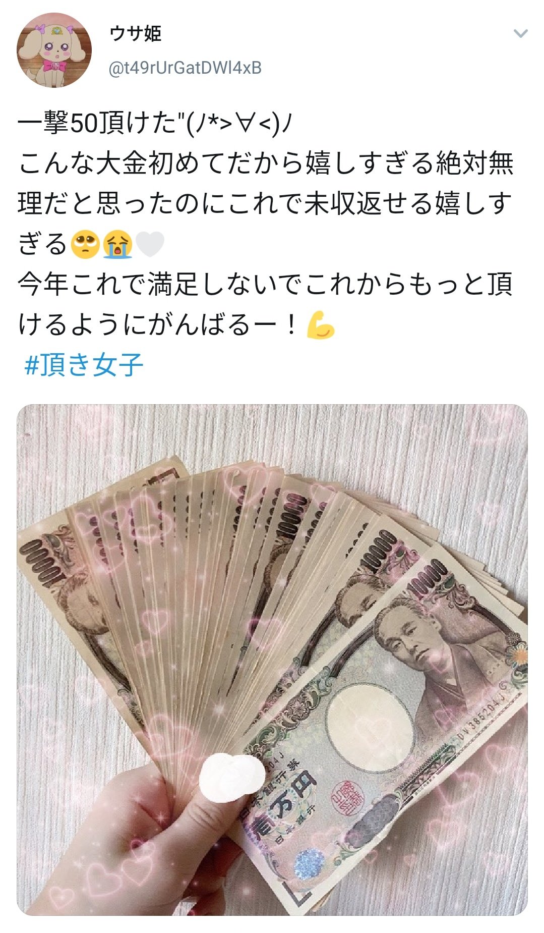 画像 本日のおすすめハッシュタグ 頂き女子パパ活女子のうちパパに対して 自分には借金がある 等とウソをついて大金をせしめる精鋭パパ活女子 令和の キャッツアイ 稼 まとめダネ 画像 本日のおすすめハッシュタグ 頂き女子パパ活女子のうちパパに対して 自分には借金がある 等とウソをついて大金をせしめる精鋭パパ活女子 令和の キャッツアイ 稼 まとめダネ