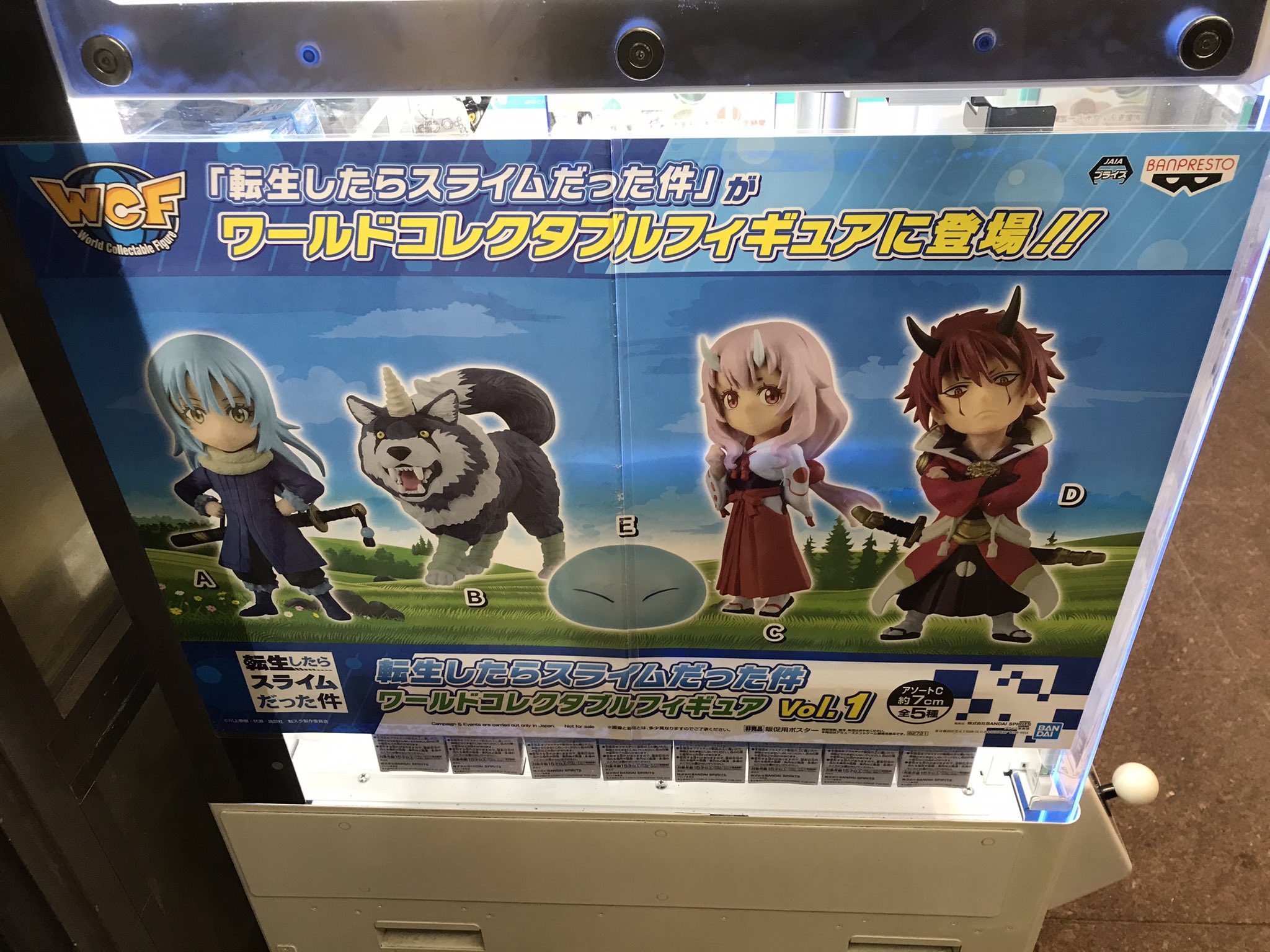 ট ইট র セントラル浦安店 プライズ 情報 転生したらスライムだった件が ワールドコレクタブルフィギュア になって登場 リムル様 スライム にリムル テンペスト ランガにシュナにベニマル の5種類となってます 各種数に限りがありますのでお早めに ট ইট র セントラル浦安店 プライズ 情報 転生したらスライムだった件が ワールドコレクタブルフィギュア になって登場 リムル様 スライム にリムル テンペスト ランガにシュナにベニマル の5種類となってます 各種数に限りがありますのでお早めに