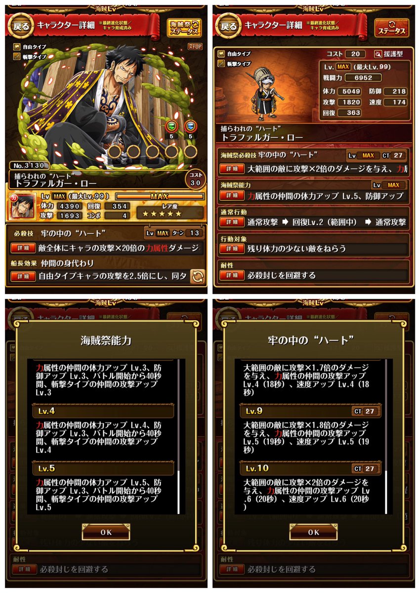 妖艶 海賊祭スゴフェス 力属性ピックアップ ロー