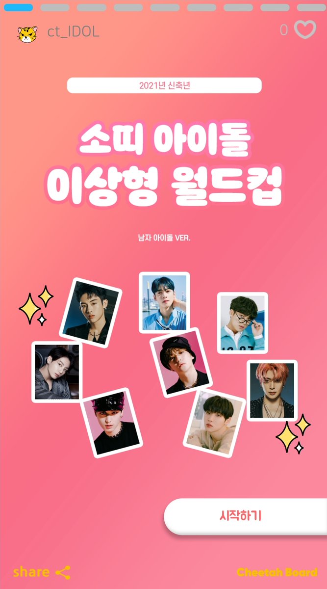 ct_board's tweet photo. 🧡 소띠 아이돌 이상형 월드컵 🧡

2021년 새해를 맞아 치타보드에서 소띠 아이돌 이상형 월드컵을 준비했어요! 소띠 아이돌 중 내 이상형 함께 찾아보러 가볼까요?

남자 아이돌 ver. : https://t.co/5PIU21GPxe
여자 아이돌 ver. : https://t.co/KQDWwZMaAJ

#소띠아이돌_이상형월드컵 #치타보드 https://t.co/iA7gaVz4FZ