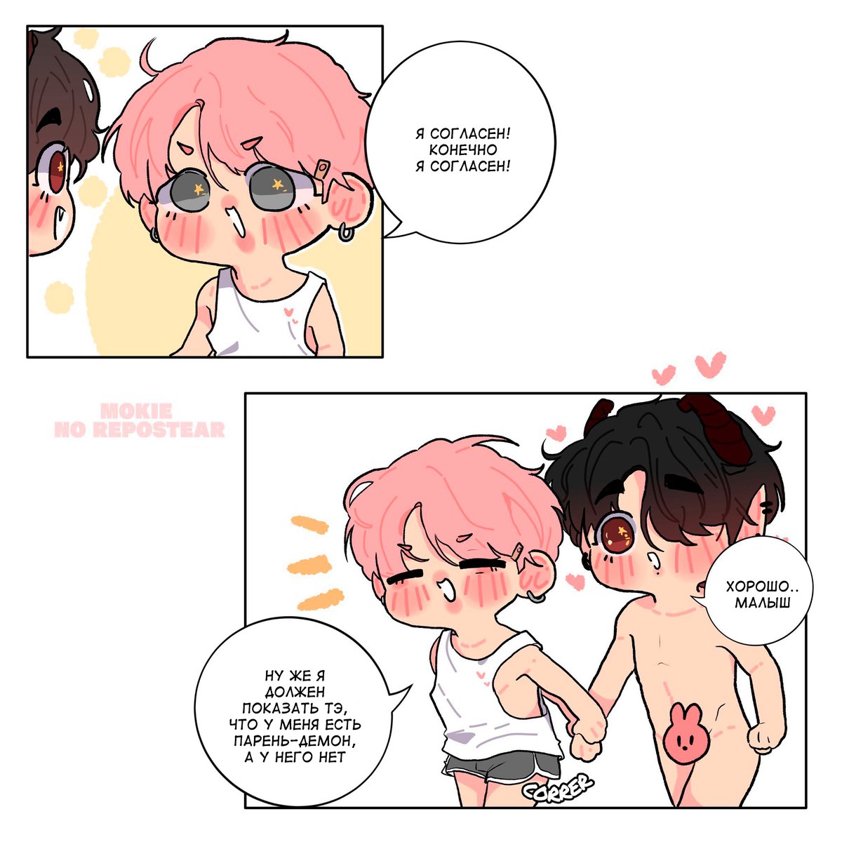 lunabumm's tweet photo. @Mokkamimi 🐥🐰(Демон)
/ 2 часть /

#kookmin #kmwithmoon https://t.co/5mlfIuIBUe