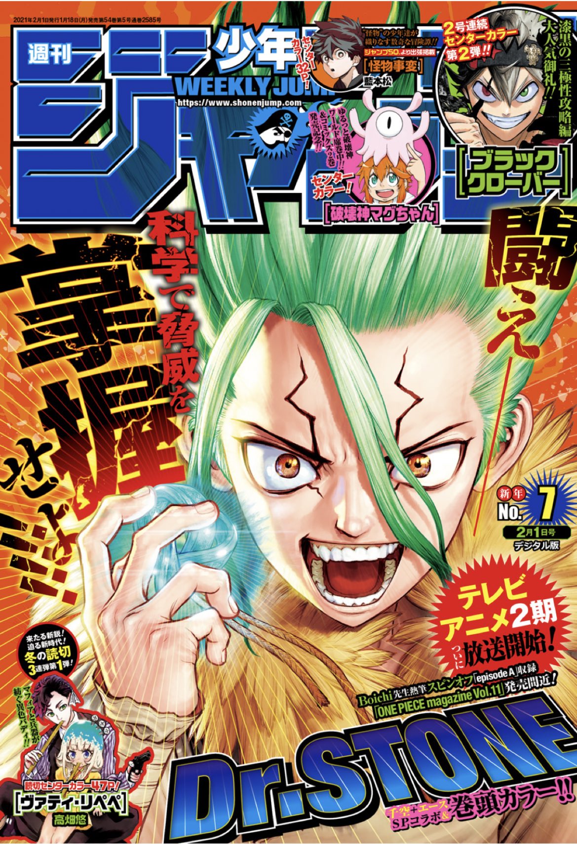 ワンピース マガジン 公式 みなさん 昨日発売のジャンプ読まれましたか なんとdr Stoneの巻頭カラーにboichi先生によるエースが登場してます 千空と夢の共演お見逃しなく そして Boichi先生作画のスピンオフ連載 Episode A 第2話は2月4日発売 ワンピース マガジン 公式 みなさん 昨日発売のジャンプ読まれましたか なんとdr Stoneの巻頭カラーにboichi先生によるエースが登場してます 千空と夢の共演お見逃しなく そして Boichi先生作画のスピンオフ連載 Episode A 第2話は2月4日発売
