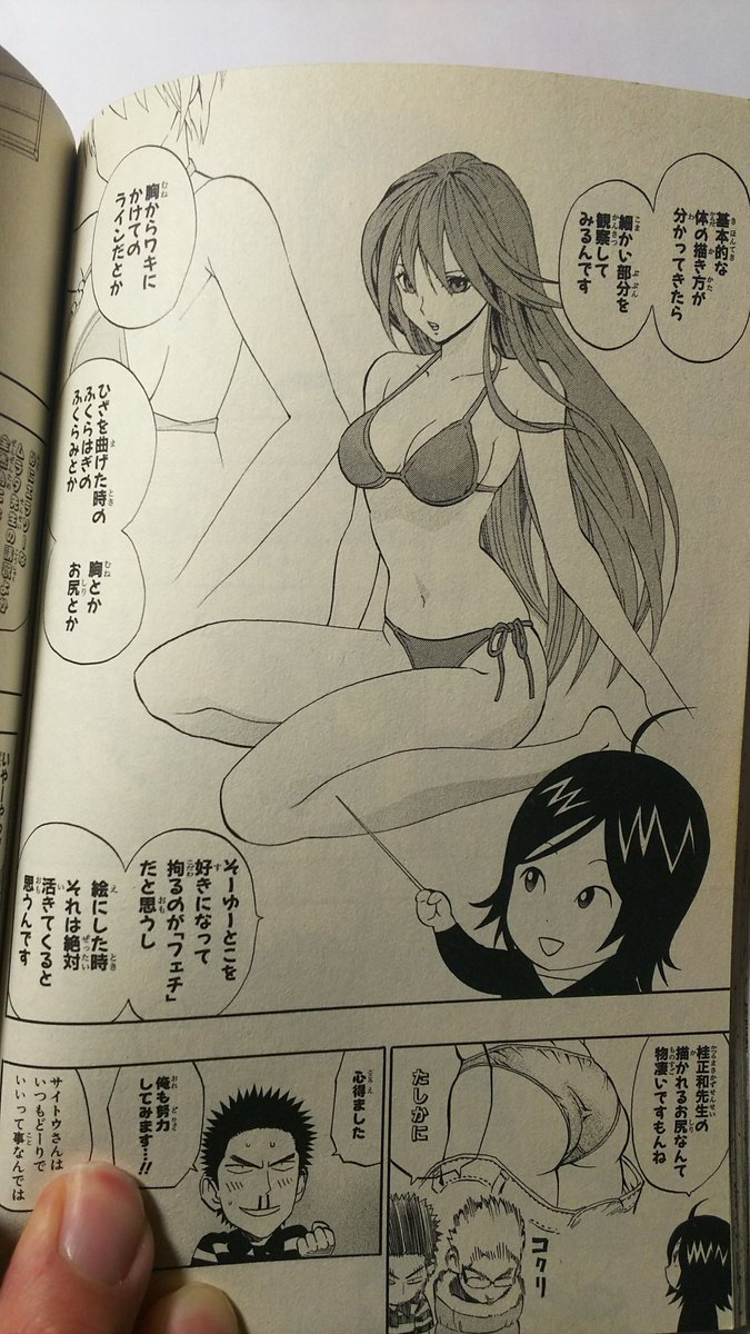 pre221B 今回の吾蘭のイラストは『いちご100%』という漫画の作者の河下