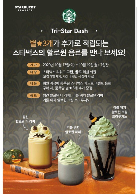 ㅈ☺️ on Twitter "Some drinks that Starbucks Korea released for 2020